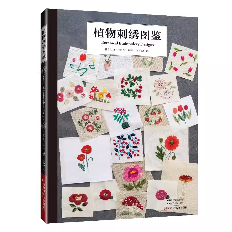 Botanical Embroidery Pattern B - Embroidery Guide Book ulasan dan harga
