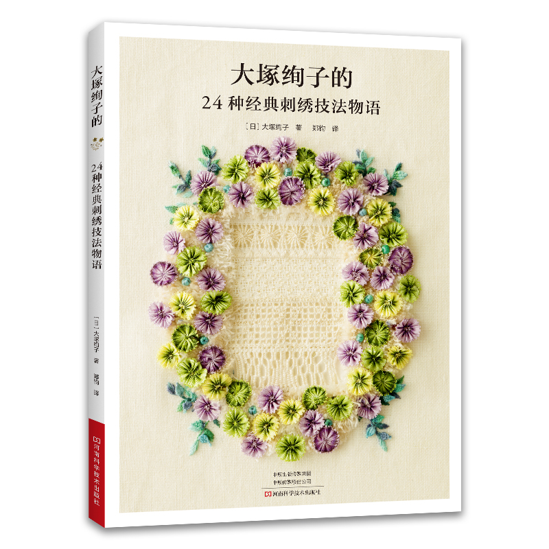 24 Essential Embroidery Stitch - Embroidery Guide Book ulasan dan harga