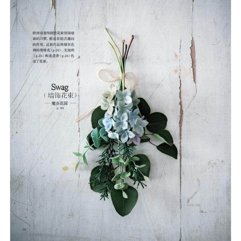 3D Stumpwork Embroidery Book:  - Embroidery Guide Book ulasan dan harga