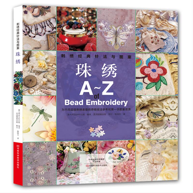 Smocking Embroidery: Classic S - Embroidery Guide Book ulasan dan harga